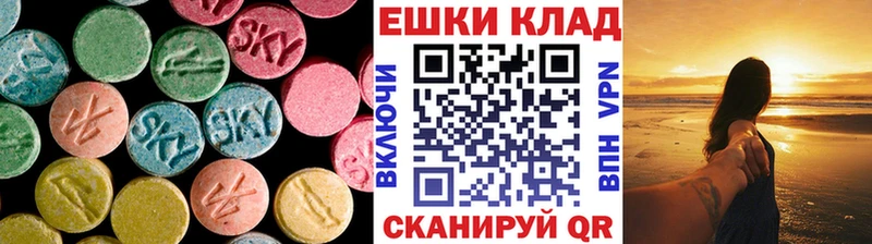 Экстази таблы  Купить закладки  Невельск 