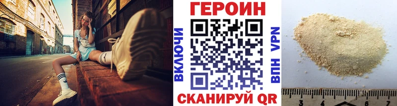 Купить где  Невельск  ГЕРОИН Афган 