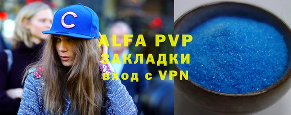 альфа пвп Горнозаводск