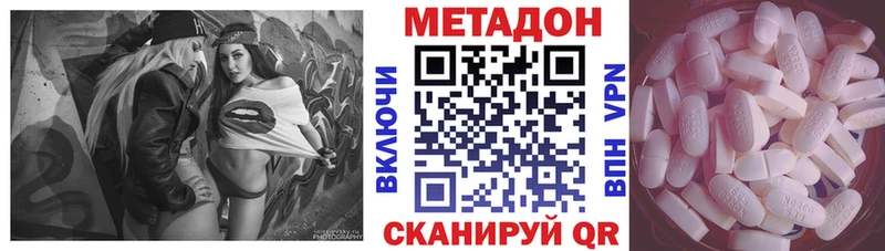Метадон мёд  Купить  Невельск 